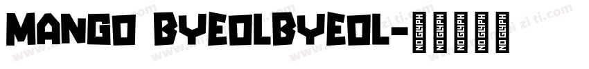 Mango byeolbyeol字体转换